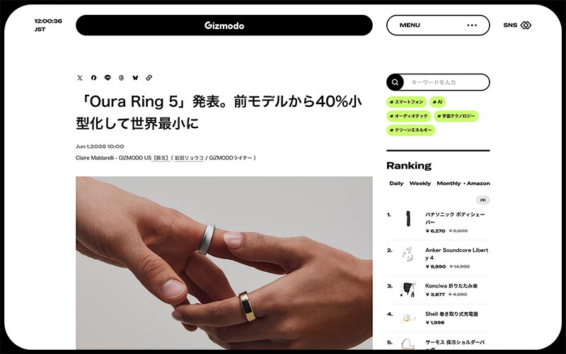 GIZMODO